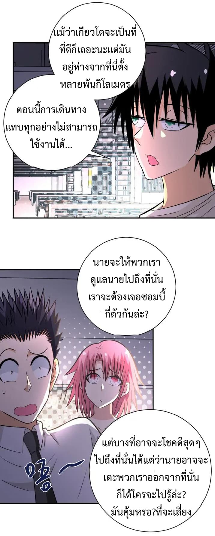 อ่านมังงะ